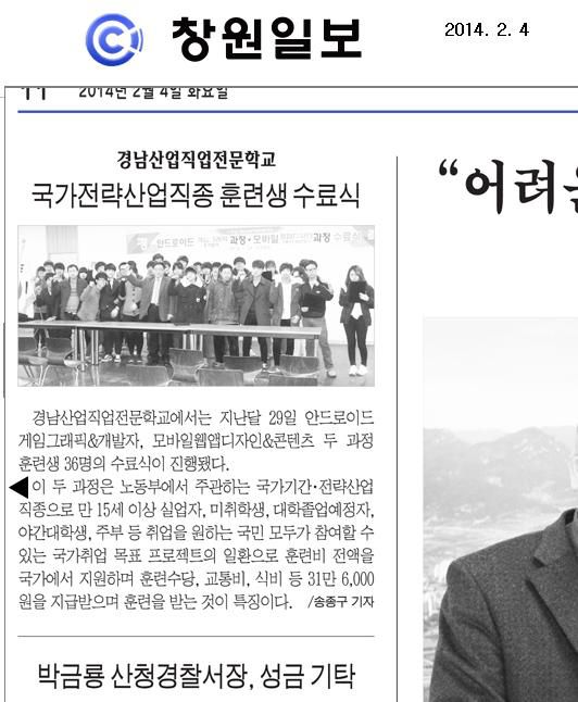 안드로이드게임그래픽&개발자, 모바일웹앱디자인&콘텐츠 수료