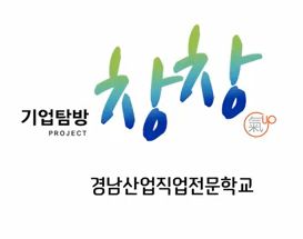 교장선생님 방송출연 동영상