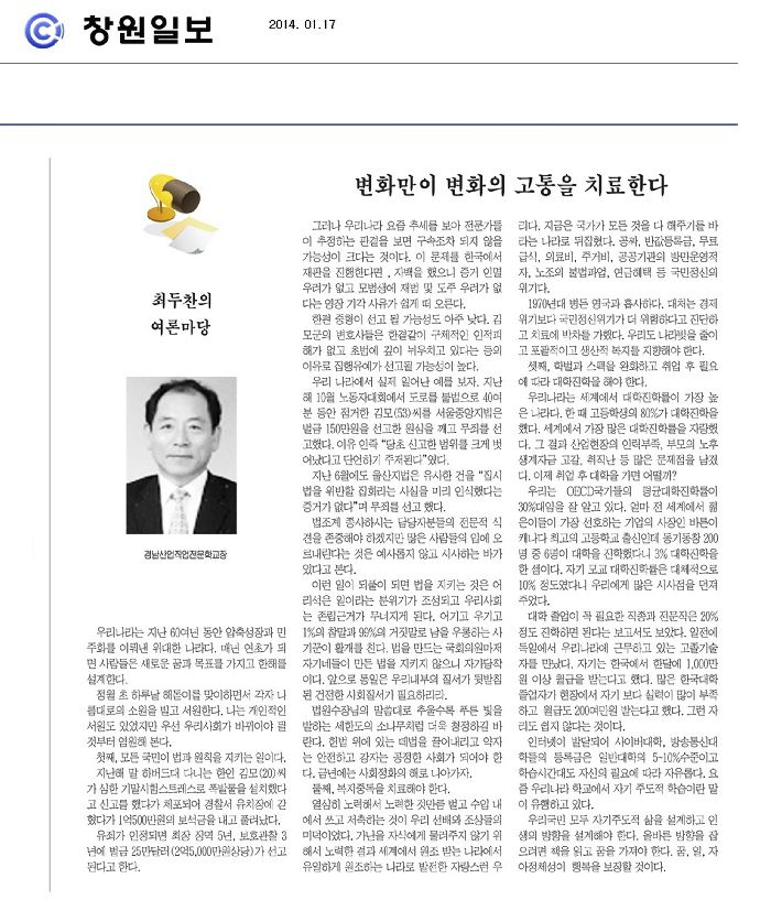 변화만이 변화의 고통을 치유한다.