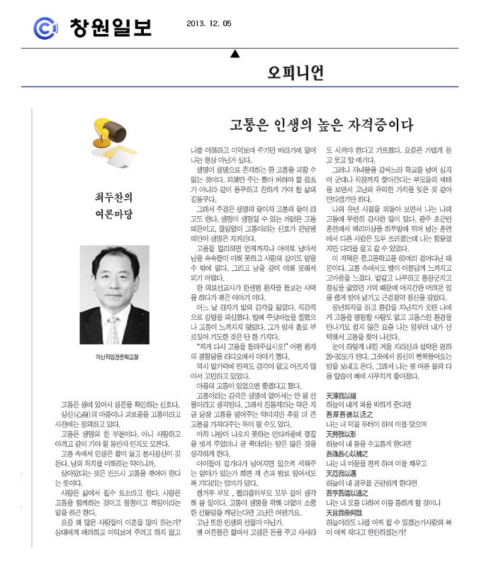 고통은 인생의 자격증이다.