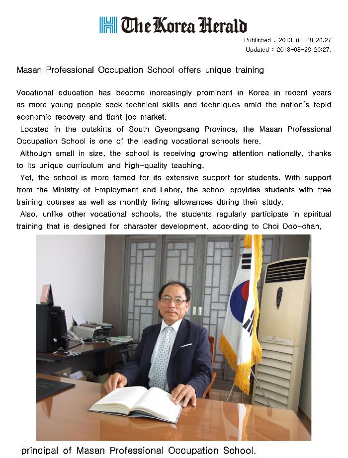 코리아헤럴드 보도자료