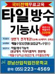 [2023년] 건축목공양성 과정 국비지원 훈련생 모집 
