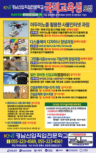 2018년도 국비지원 훈련생 모집-현재모집중-