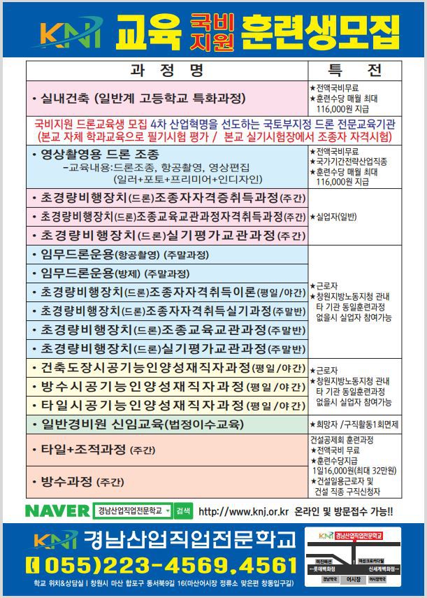 2020년 훈련생 모집 안내