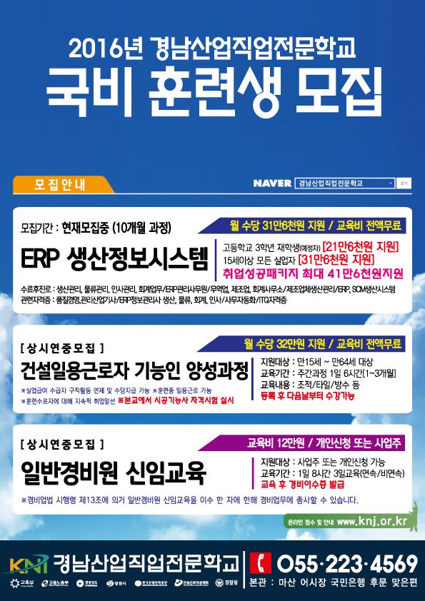2016 전체과정 전단지 