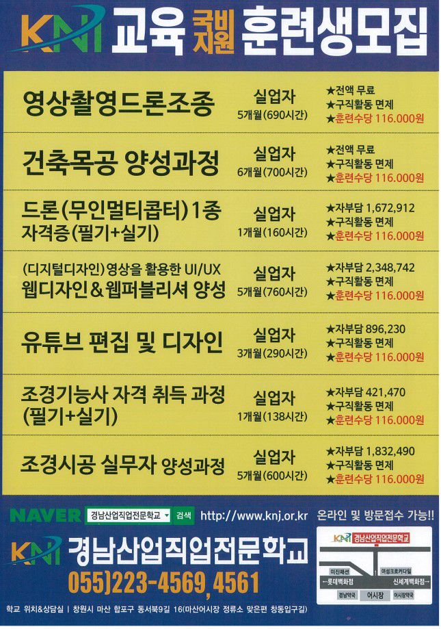 2023년 국비 훈련과정 
